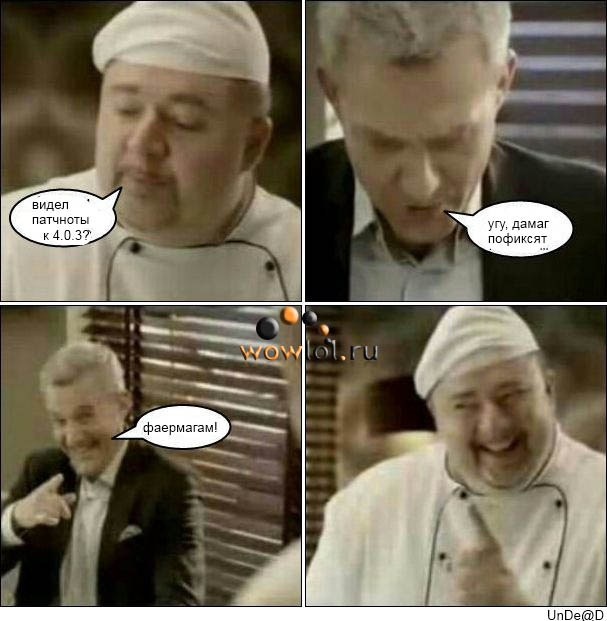 комикс вов 14