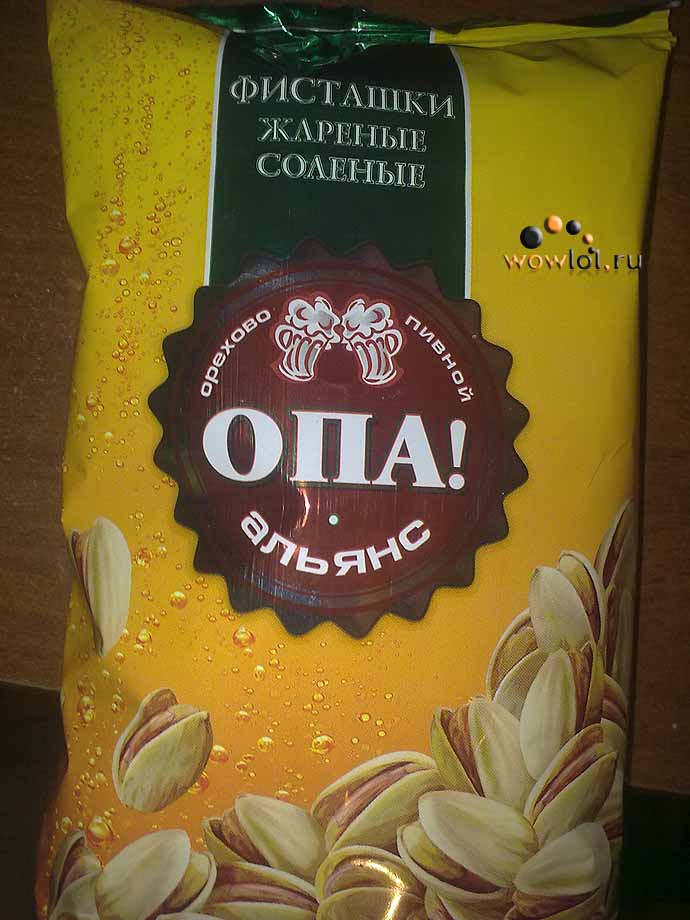 вот такие фисташки у нас продаются =)
