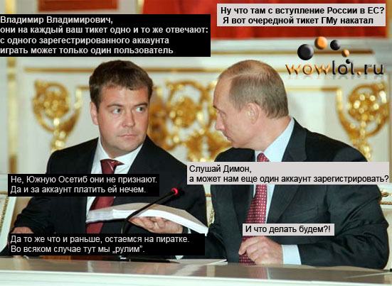 Прикол - Путин и Медведев