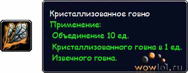 Итем
