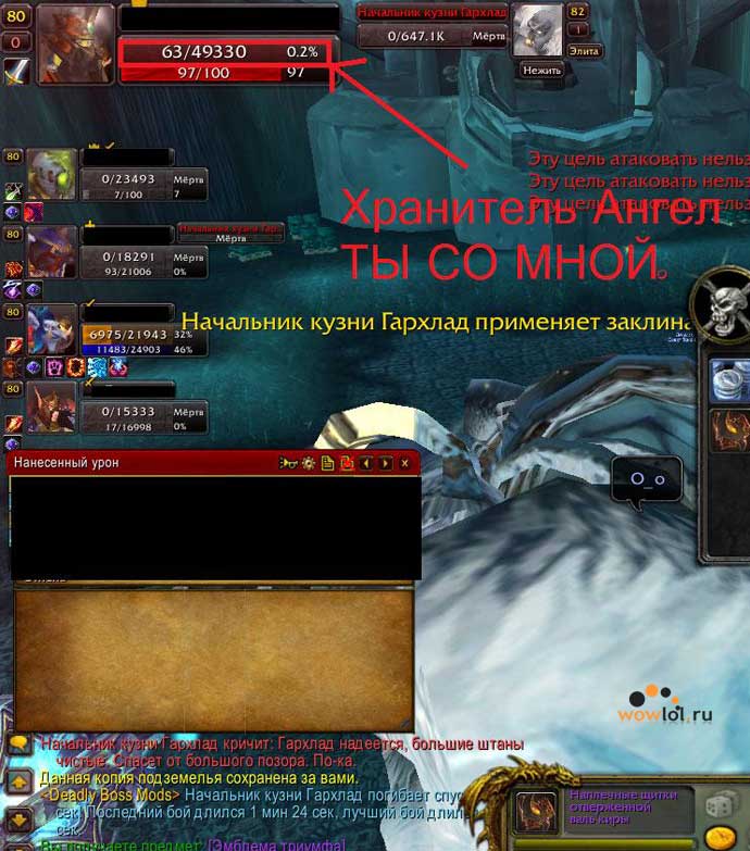 Храни так танков в РЕЙДАХ!