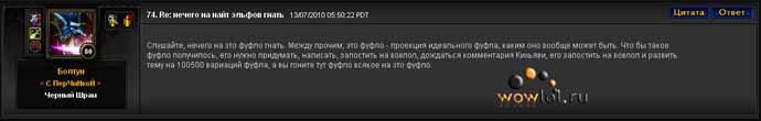 wow арты