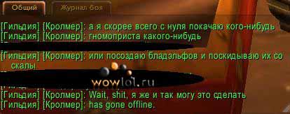 Возьму и сброшу кучу БЭ со скалы!