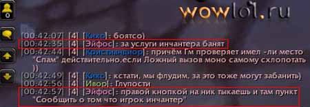 Репорт за энчант!Ъ