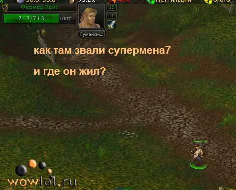 Клар Кент? Оо