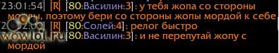 наказ танку в Рубиновом Святилище