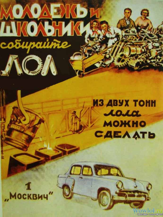 Собирайте ЛОЛ