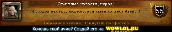 Отличные Новости, Народ!
