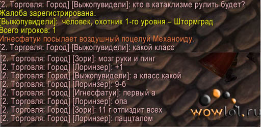 Какой же класс будет рулить?!