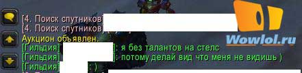 Таланты на стелс...
