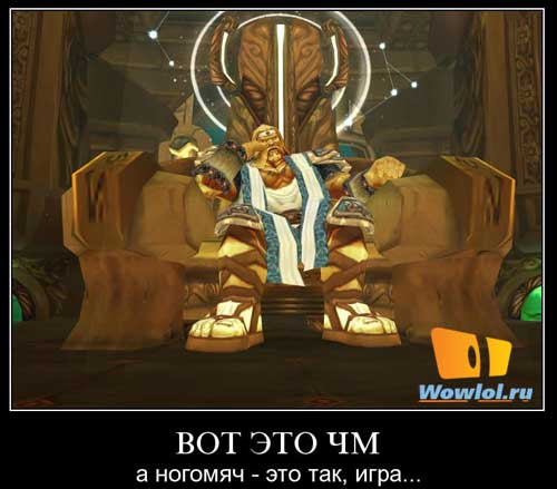 ЧМ - это вам не это