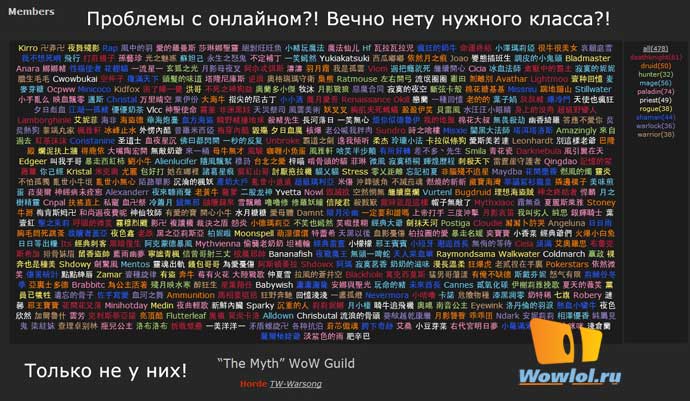 У китайцев нет проблем с игроками