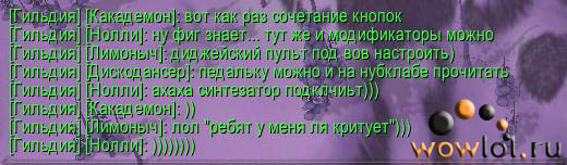 Ля критует
