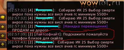 Телефон для скайпа