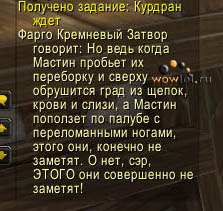 Близзы стебут