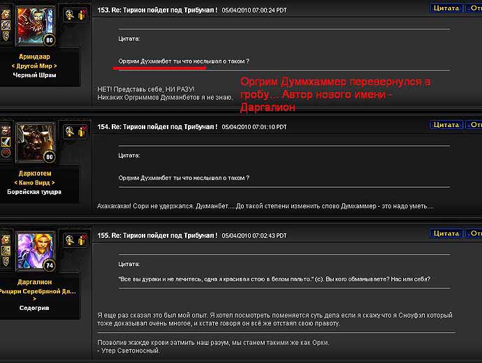 Оргрим думхаммер
