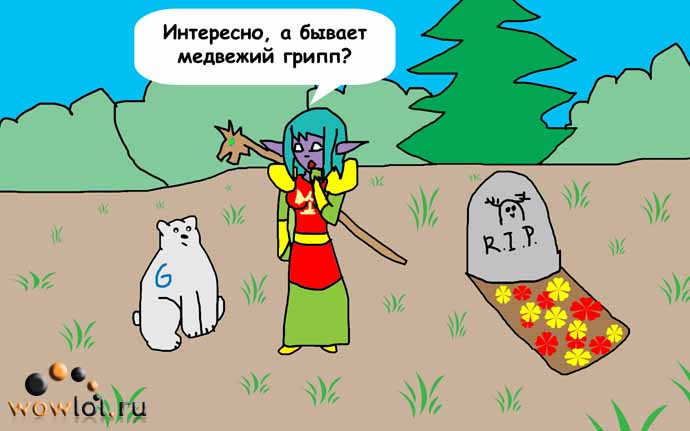 Найт-эльфийские размышления