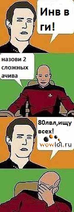 Из заявки в гильдию