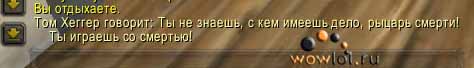 Да что ты говориш?