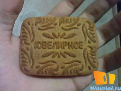Печенье ювелирное