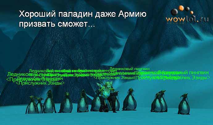 Паладин-Линуксоид