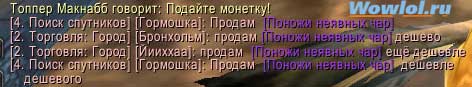 Скриншот с Ткача смерти