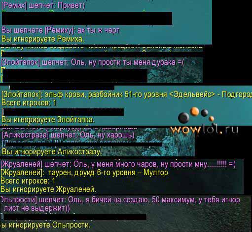 Не обижай хила