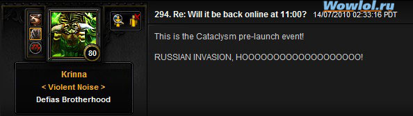 Русские захватывают всё...