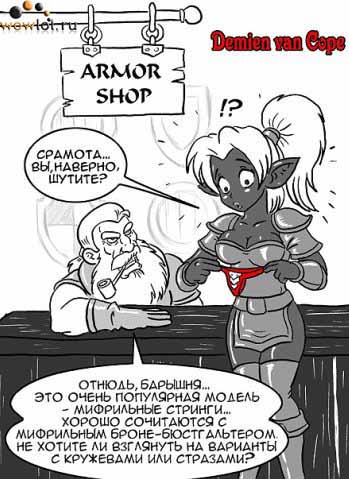 Эльфийка и стринги