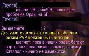 скриншот из world of warcraft