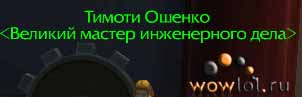 локализация, тимошенко, украина