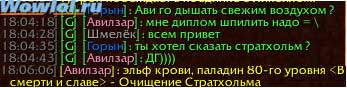 диплом или стратхольм?