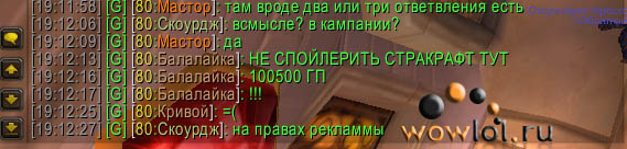 О спойлерах