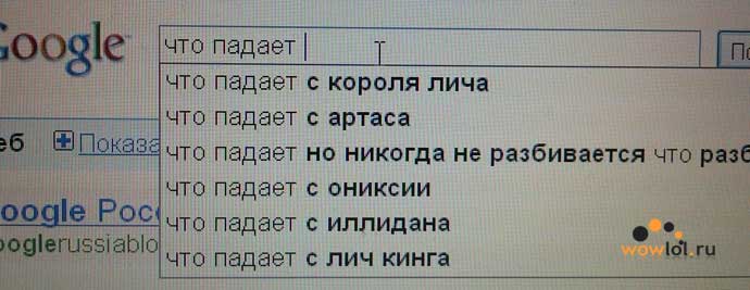 что падает с лича?