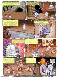 wow перевод комиксов Teh Gladiators Типа Гладиаторы выпуск 124