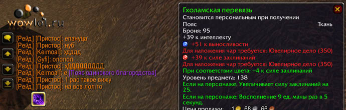Такое уже было не раз на вовлол