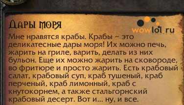 Крабы