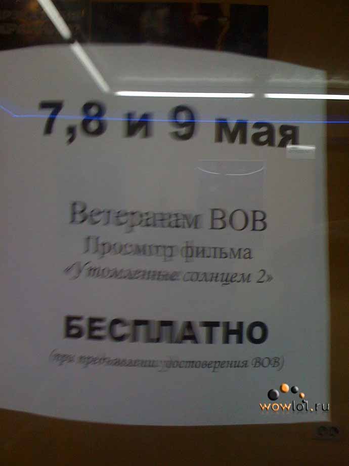 ВОВ и WoW - разные вещи, запомните