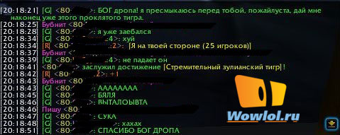 стремительный зулианский тигра)