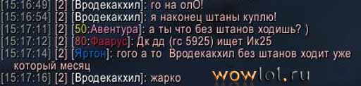 Прист без штанов