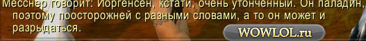 убитчевые паладины всётака