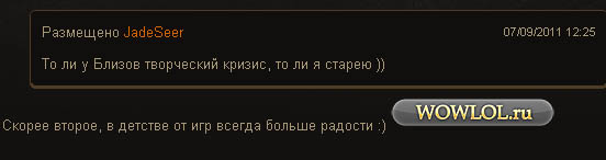 Качество игр близзард и старость