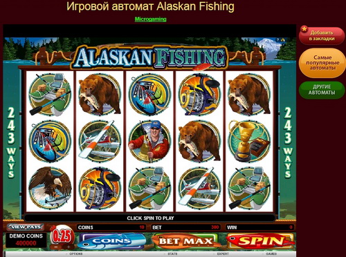 Любите рыбалку? Отправляйте в казино играть в игровой автомат Alaskan Fishing