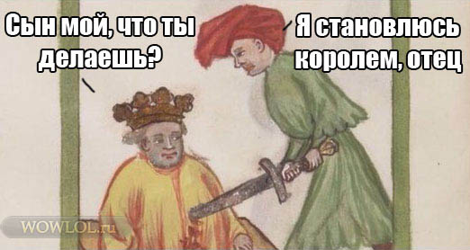 Что делаешь, сын мой?