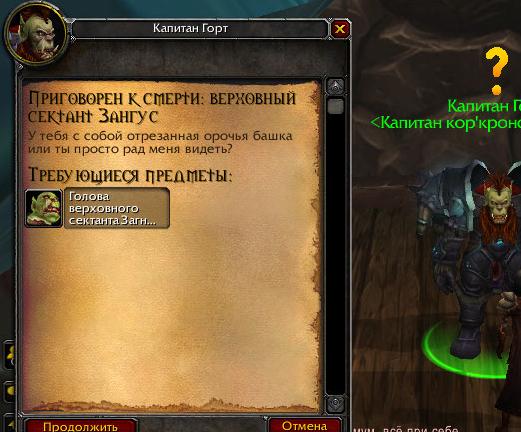 квест