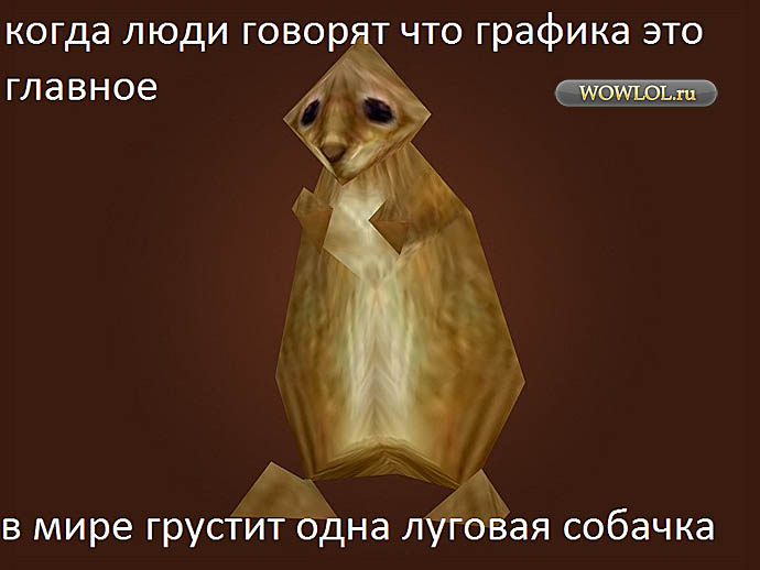 Луговая собачка