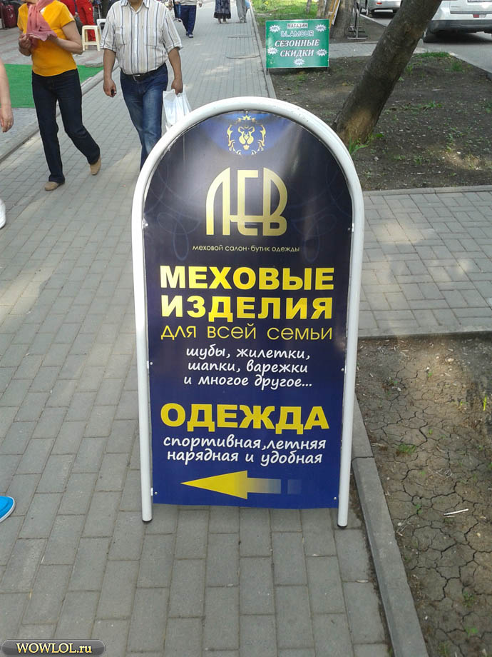 реклама магазина