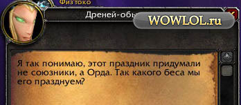 Дреней обыватель