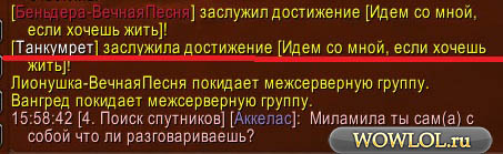 ник+ачив порадовали
