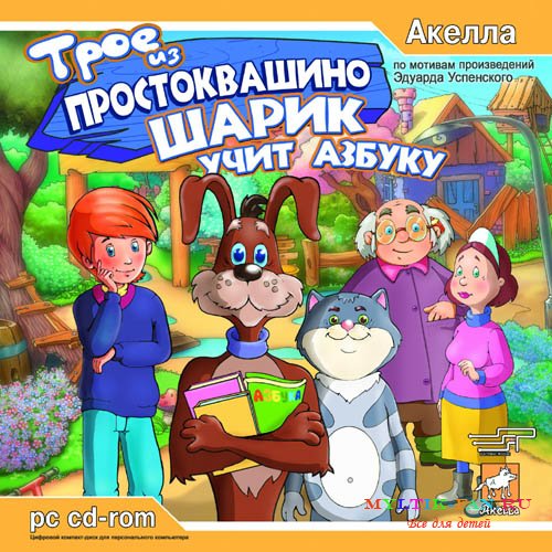Онлайн игры с любимыми героями мультиков